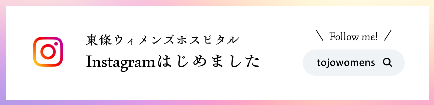 Instagram始めました